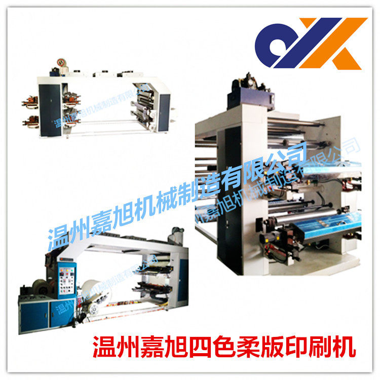 柔性凸版高速印刷机JX-61200 厂家专业设计生产 PLC控制 节约成本,淘宝优惠券,粉丝福利购,淘宝优惠卷