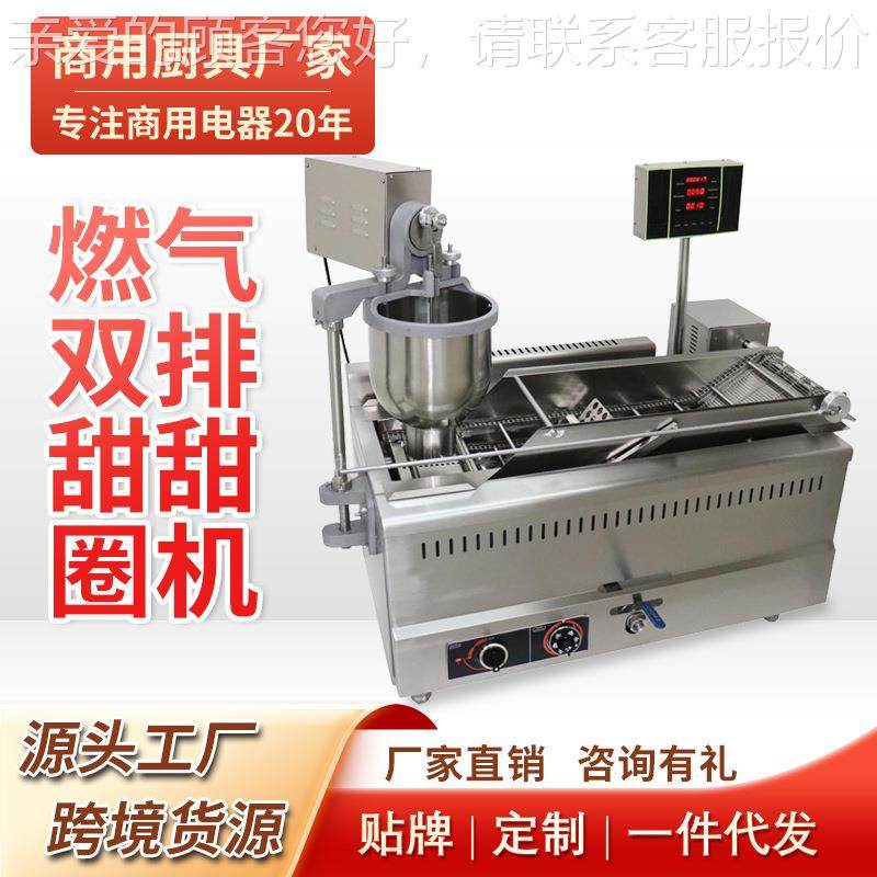 燃气双排线甜甜糕NQU圈机油炸吃生产多拿小滋商用设备蛋甜麦圈,淘宝优惠券,粉丝福利购,淘宝优惠卷