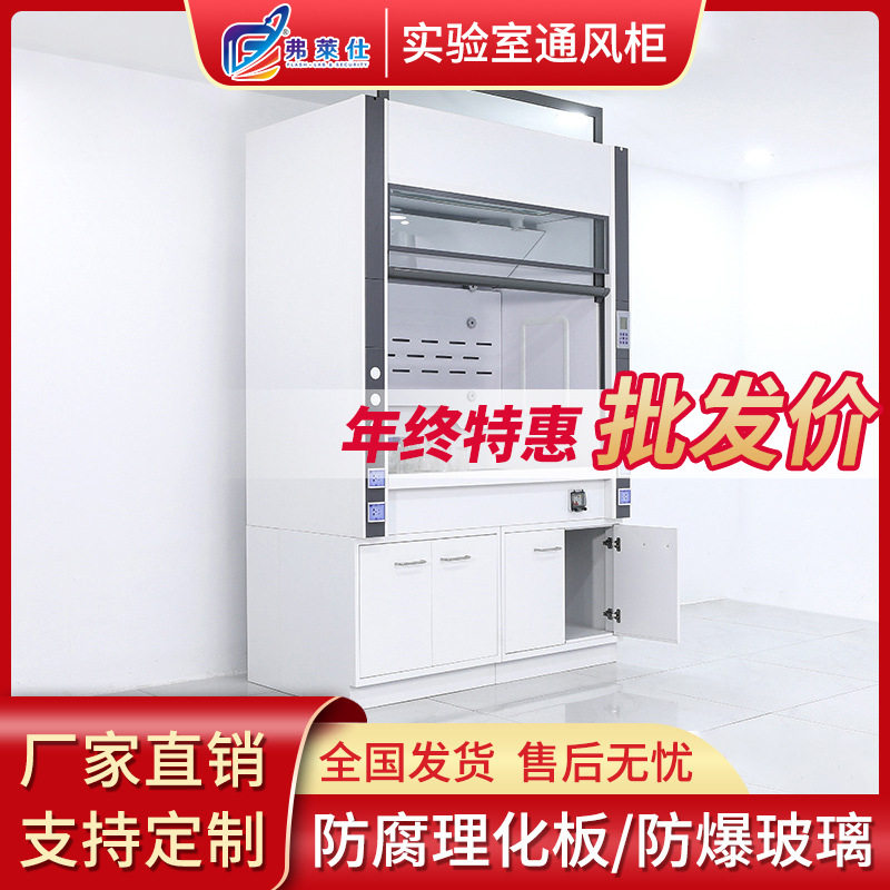全钢通风柜PP通风橱排风柜实验室操作台桌上型无管道净气型通风柜,淘宝优惠券,粉丝福利购,淘宝优惠卷