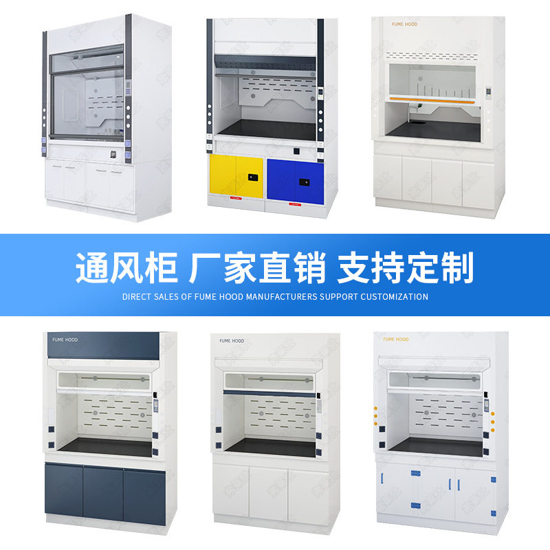 全钢通风柜PP通风橱排风柜实验室操作台桌上型无管道净气型通风柜,淘宝优惠券,粉丝福利购,淘宝优惠卷