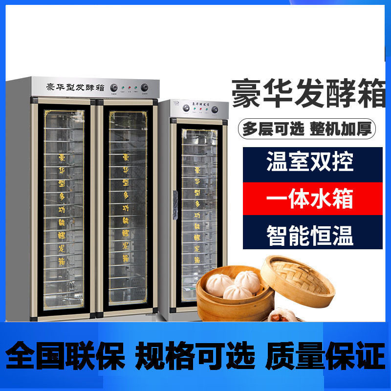 面包发酵箱醒发箱商用烘焙全自动馒头保温箱发酵机家用加热恒温箱,淘宝优惠券,粉丝福利购,淘宝优惠卷
