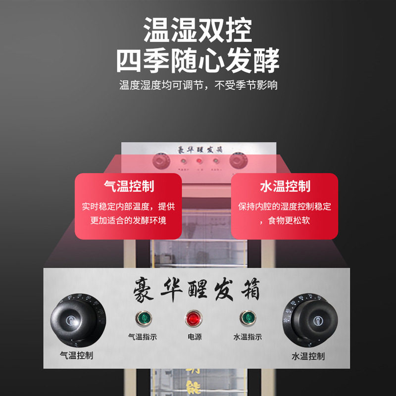 面包发酵箱醒发箱商用烘焙全自动馒头保温箱发酵机家用加热恒温箱,淘宝优惠券,粉丝福利购,淘宝优惠卷