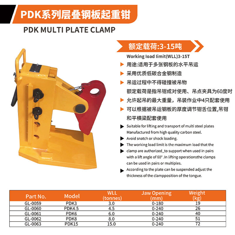 PDK层叠钢板起重钳多张钢板水平吊运吊具铁板多张吊钳夹子3吨8吨,淘宝优惠券,粉丝福利购,淘宝优惠卷