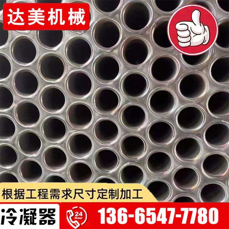 供应50平方304不锈钢列管式冷凝器换热器 20平方316L管壳式换热器 - 图2