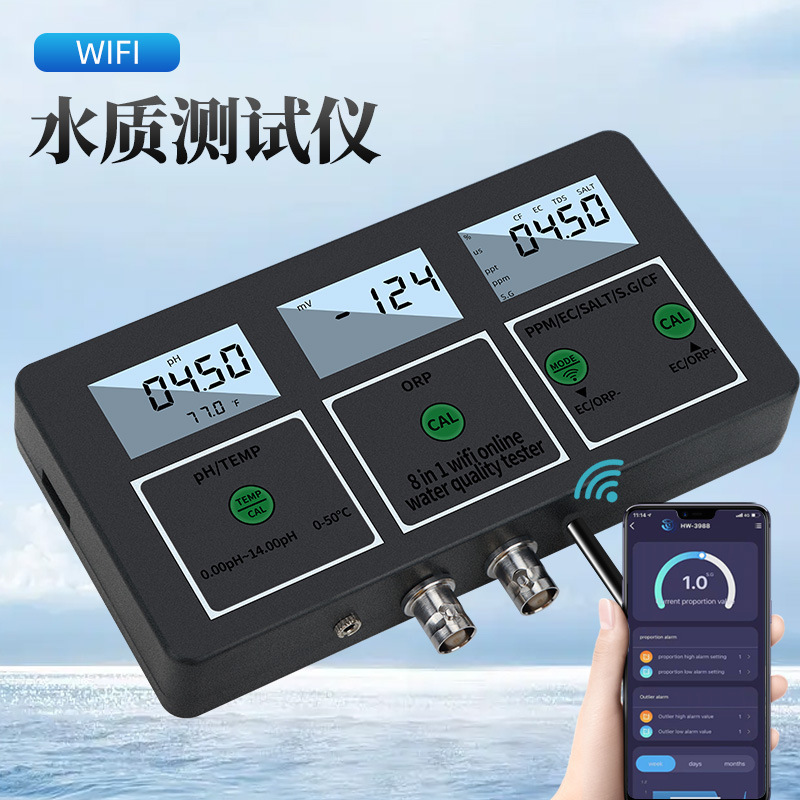 W218八合一WiFi水质测试仪TDS/PH/ORP/EC/盐度/温度计水质分析仪 - 图2