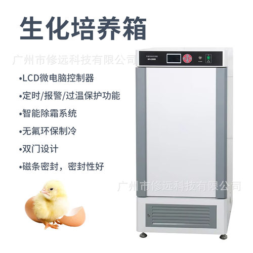 生化霉菌箱培养箱实验室种子培育细菌繁殖精准控温控湿培养箱 - 图0
