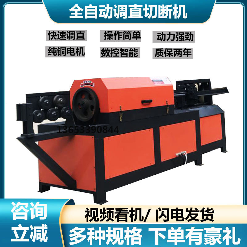 钢筋调直机大直径螺纹钢毛料延伸调直一体机自动,淘宝优惠券,粉丝福利购,淘宝优惠卷