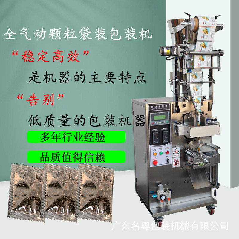 三边封袋装水垢剂颗粒包装机 量杯计量颗粒自动包装机 干燥剂包装,淘宝优惠券,粉丝福利购,淘宝优惠卷
