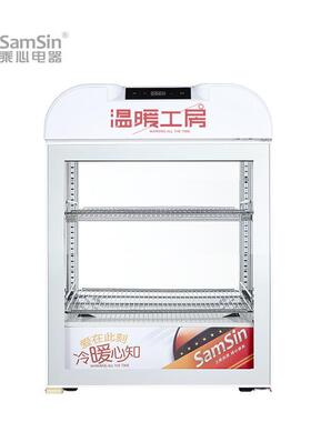 乘心电器40白色蓝白色保温箱热饮机展示柜商用恒温立式饮料加热柜
