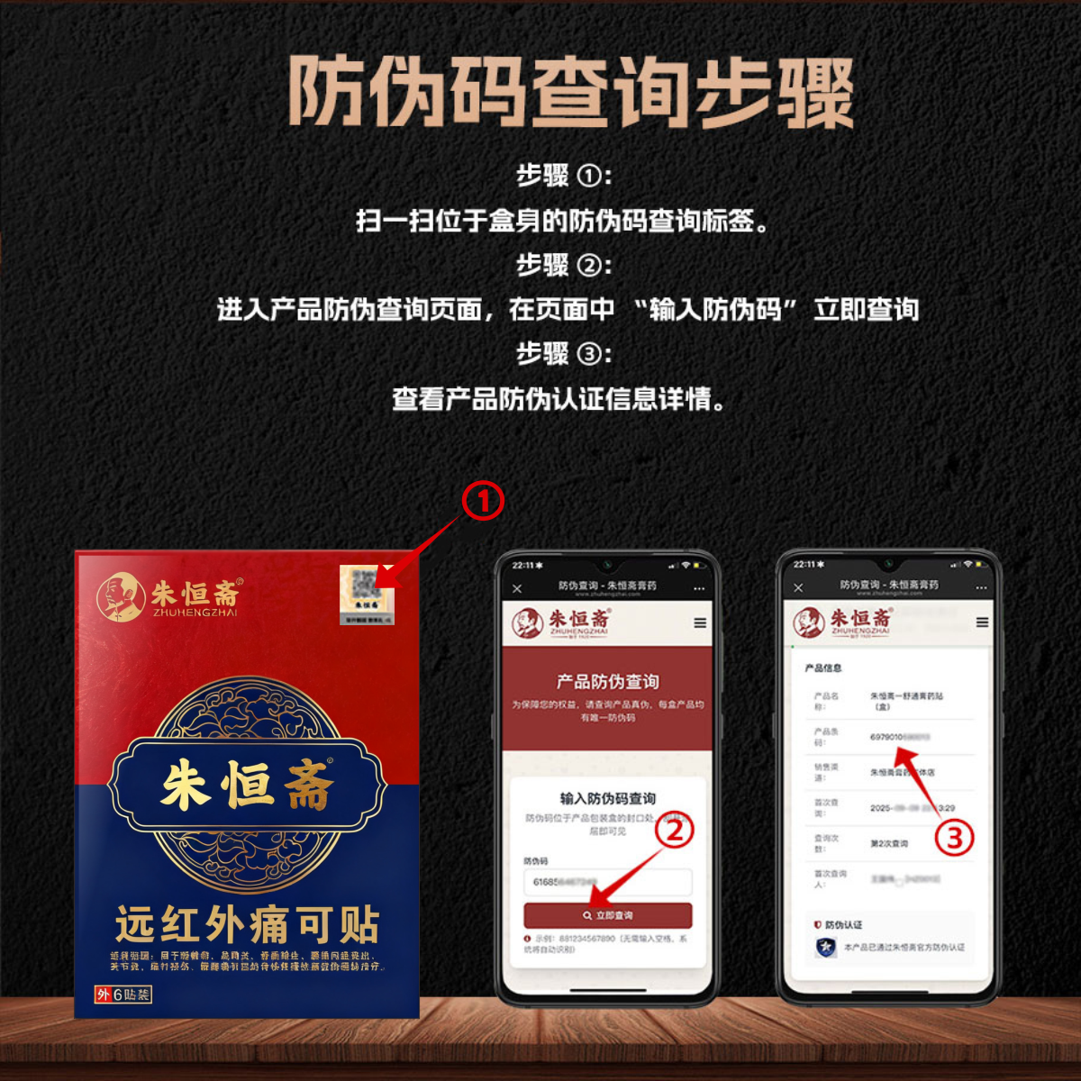 朱恒斋腰椎间盘突出颈椎病肩周炎腱鞘炎腰肌劳损膝盖骨质增生膏贴