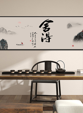 新中式百福图客厅装饰画现代简约壁画字画办公室福字挂画牌匾壁画