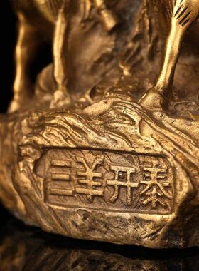 三纯铜摆设书房羊礼品泰饰品装饰摆件铜泰客厅开三只羊三开阳桌面