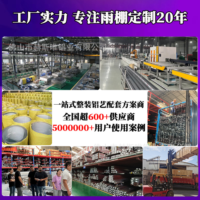 户外庭院雨棚 R型露台棚楼顶阳台铝合金遮阳防雨篷 PC耐力板顶棚 - 图2