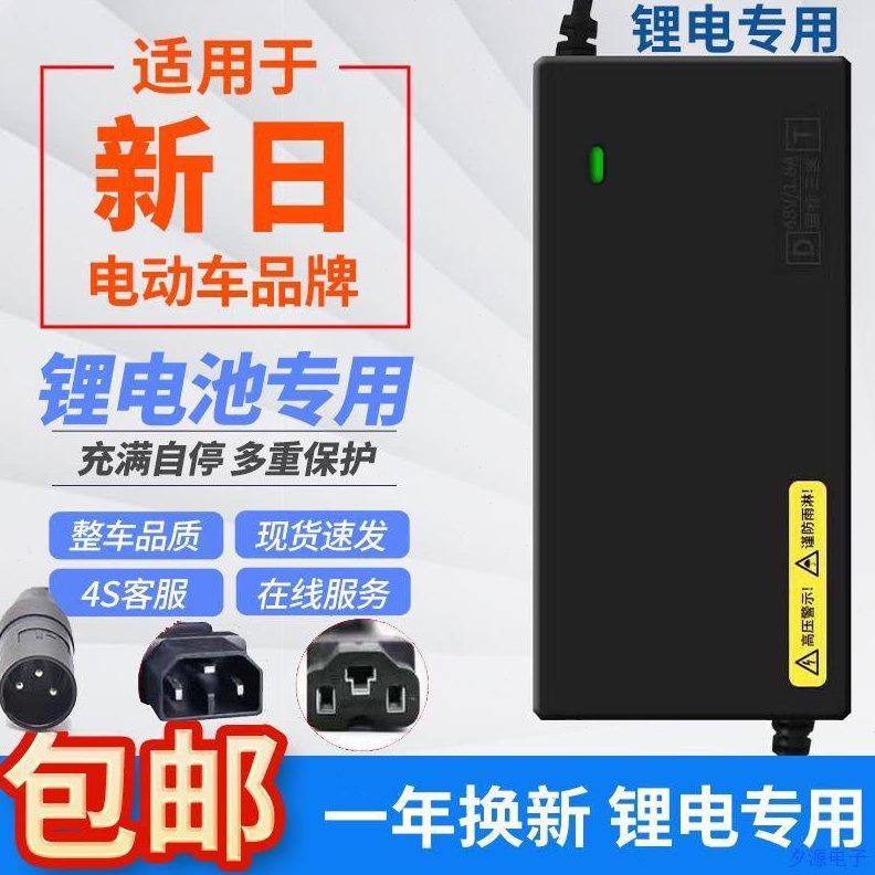 6v4适用3A锂电池充电器48V侬新日电动车新头2A国标原装适用插卡.5 - 图2