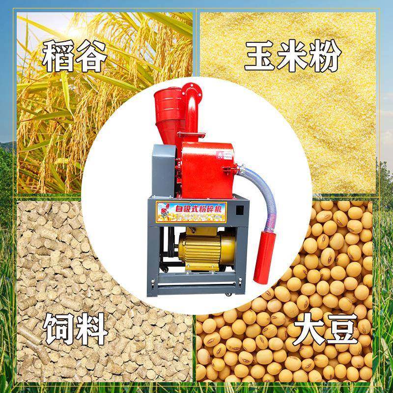 自吸玉米饲料粉碎机 家用小型220V大米粉碎机 辣椒调料药材磨粉机,淘宝优惠券,粉丝福利购,淘宝优惠卷