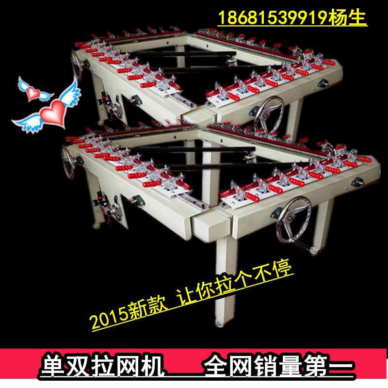厂家供应120*150精密拉网机、机械手轮式拉网机、双夹张网机、,淘宝优惠券,粉丝福利购,淘宝优惠卷