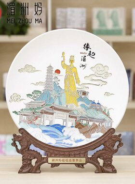 湄洲天妃故里妈祖文创缘起湄洲水晶圆盘祈福家居日常装饰摆件