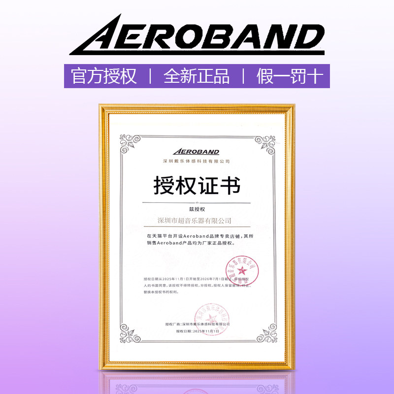AeroBand吉他空气乐队吉他无弦吉他智能电吉他自弹全自动电子吉他,淘宝优惠券,粉丝福利购,淘宝优惠卷