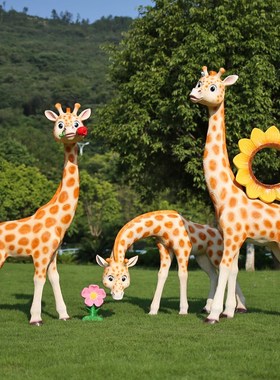 户外卡通长d颈鹿雕塑园林景观装饰小品售楼部幼儿园玻璃钢动物摆