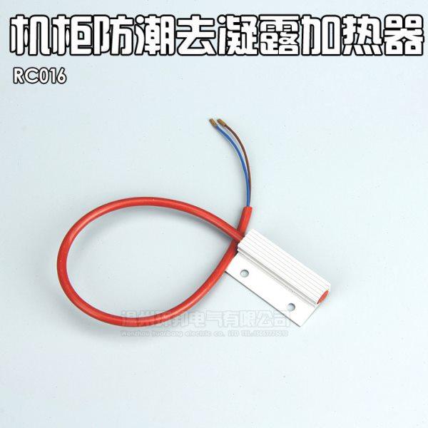 RC016-8/10/13W小功率柜体加热器小型PTC电箱防凝露铝合金暖气片,淘宝优惠券,粉丝福利购,淘宝优惠卷