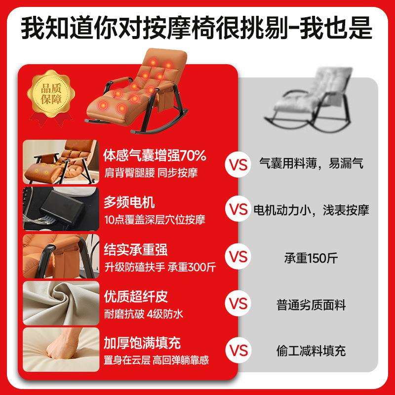 摇椅家用躺椅全身全自动智能电动小型中老年人成人腰背部按摩椅子 - 图0