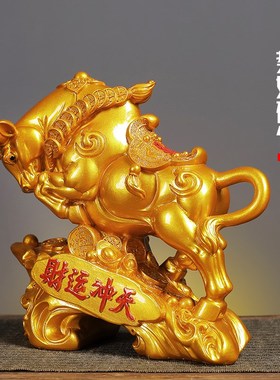 金牛摆件b招财家居客厅办公室装饰品开业送礼高档精品摆件牛气冲
