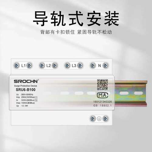 硕瑞防雷电涌保护避雷器12.5/15/25KA（10/350us)T1 一级浪涌保护 - 图1