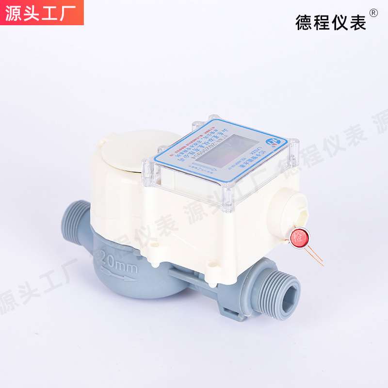 源头厂家尼龙水表水管塑料智能刷卡试IC电表预付费水控 - 图2