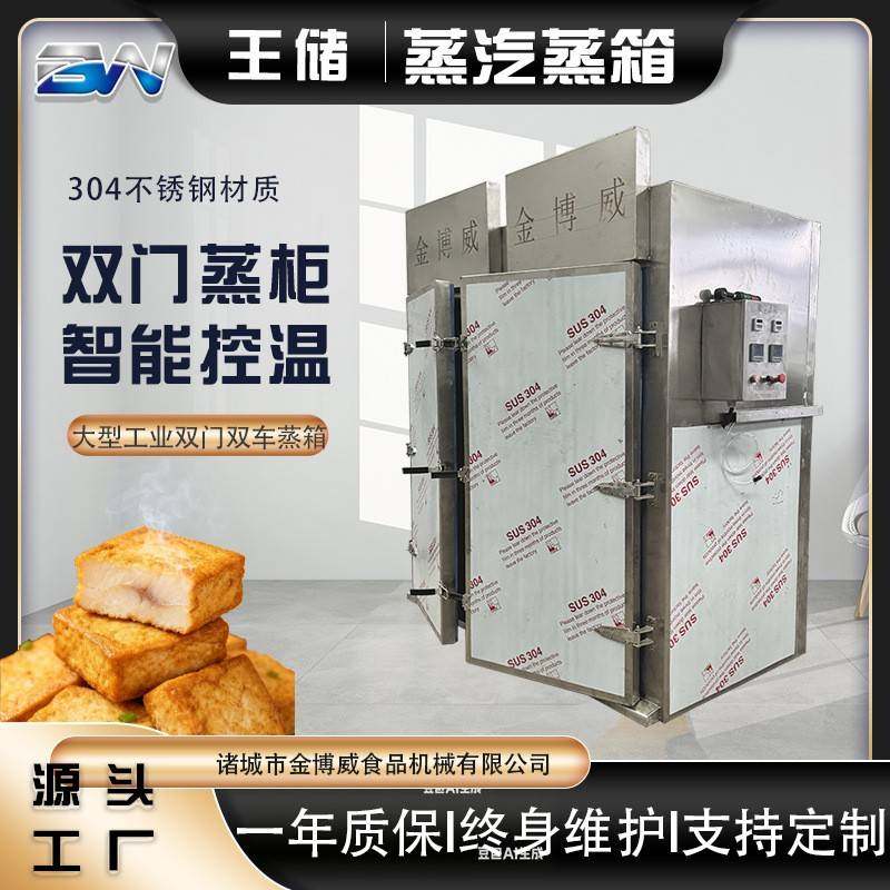 蒸箱工厂用全自动不锈钢多功能多层蒸商用小型蒸饭柜双门双车箱,淘宝优惠券,粉丝福利购,淘宝优惠卷
