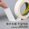Wholesale masking tape decoration masking model masking