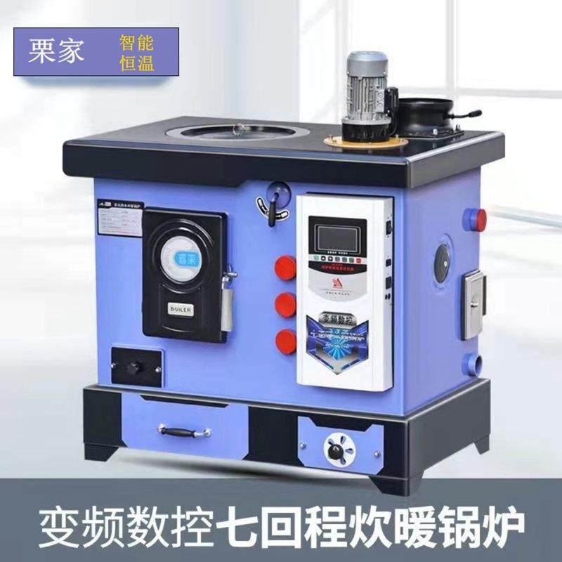 新型节能省煤数控锅炉燃煤家用水暖炉做饭通炕反烧取暖炉地暖暖气,淘宝优惠券,粉丝福利购,淘宝优惠卷