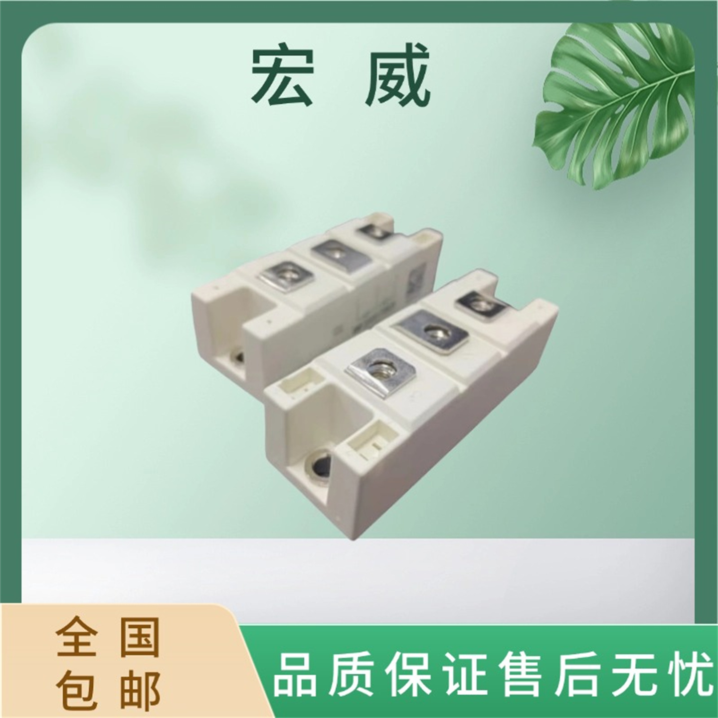 全新 晶闸管宏微MMF200S170B2B平板型可控硅 电子元器件 功率模块 - 图0