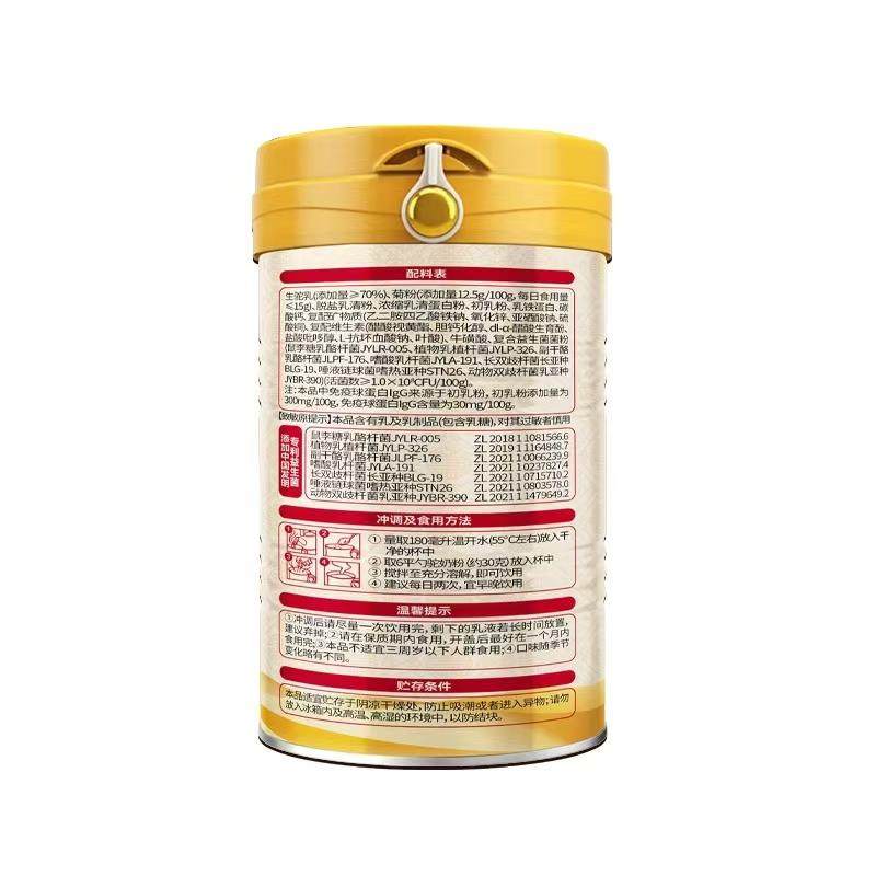 养倍优富硒高钙乳铁蛋白驼奶粉益生菌正宗驼奶粉官方旗舰店c,淘宝优惠券,粉丝福利购,淘宝优惠卷