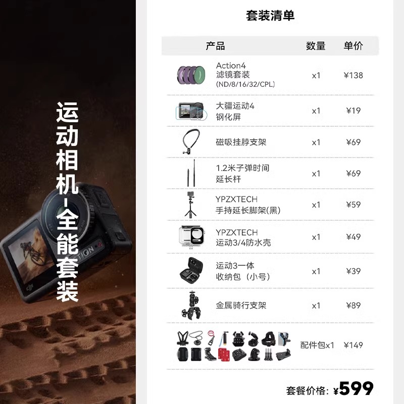大疆Action6/5Pro/4/3运动相机配件钓鱼套装胸带背包夹自拍杆三脚架手腕带骑行支架潜水防水壳钢化保护膜滤镜 - 图1