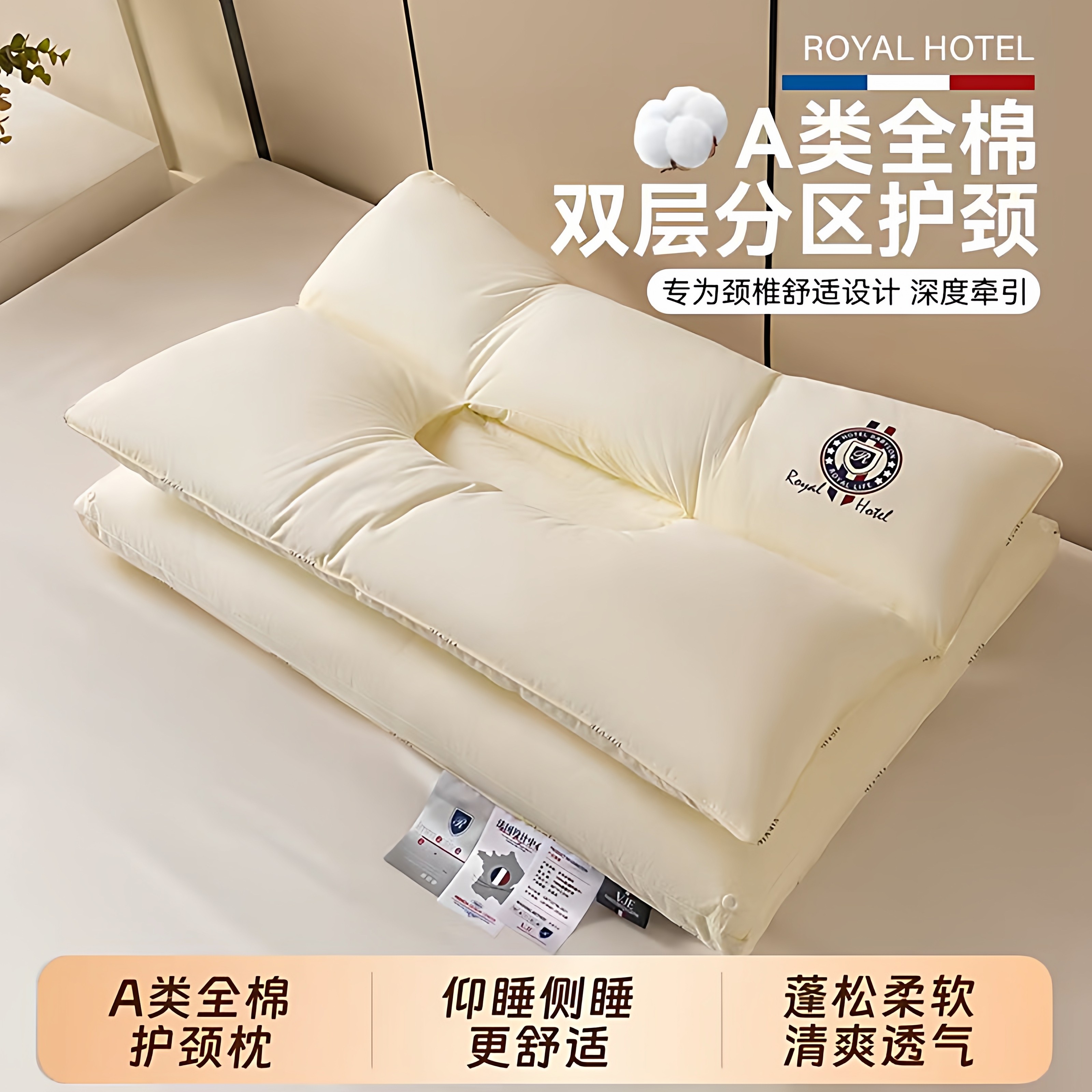 VJE护颈枕A类全棉护颈椎枕头枕芯双层可拆卸睡眠枕单人家用一对装,淘宝优惠券,粉丝福利购,淘宝优惠卷