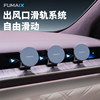 Fumai is suitable for Weilai ES9 magnetic mobile phone holder