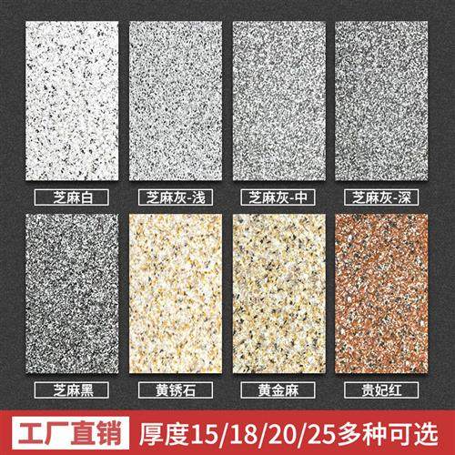 pc砖室外砖庭院地砖瓷砖地砖石英砖防滑瓷砖铺院子的砖生态地铺石,淘宝优惠券,粉丝福利购,淘宝优惠卷