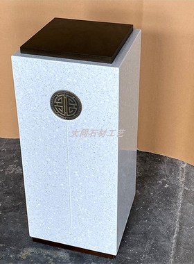 大理石底座落地装饰摆件高级定制台面展示柜水磨石石台底座增高台