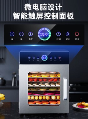不锈钢水果烘干机食品家用干果机商芒牛肉金银花S药材果蔬风干宠