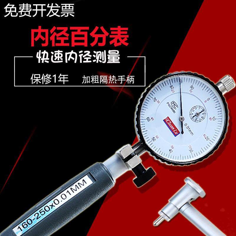 上海内径百分表内径量表10-18-35-50-160-250申工内径指示表0.01,淘宝优惠券,粉丝福利购,淘宝优惠卷