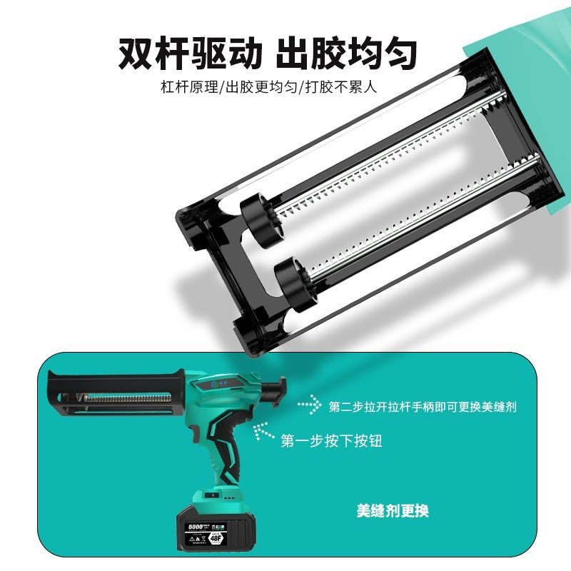 电动美缝胶枪美缝双管胶抢美缝剂施工工具美缝全自动打胶机21V伏 - 图1