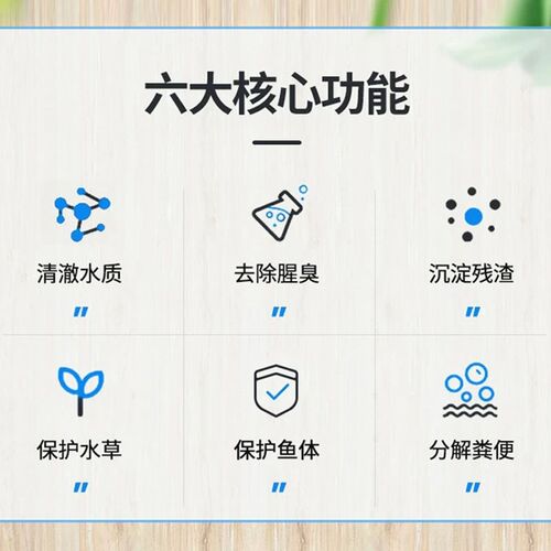 【下单立减50】水族o净水告别鱼缸水浑浊腥臭发黄分解鱼缸净水片 - 图3