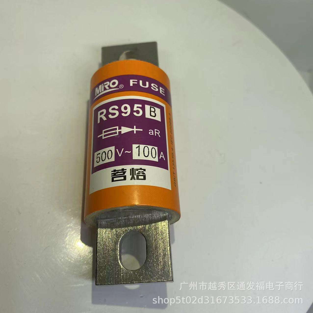 MRO茗熔aR陶瓷快速熔断器RS95B 500V 690V 80A 125A 150A保险丝管 - 图0