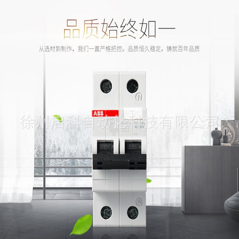 ABB漏电断路器 GSH204 AC-C40/0.03 漏保空开4P漏电30mA电流40A - 图2