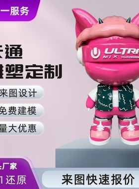 大型玻璃钢卡通雕塑定制人物熊猫商场美陈装置潮玩动漫公Z仔ip模