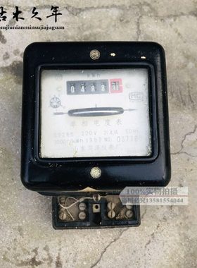 七八十年代怀旧老物件老电表旧电表8090年代农村旧电表民俗老旧货