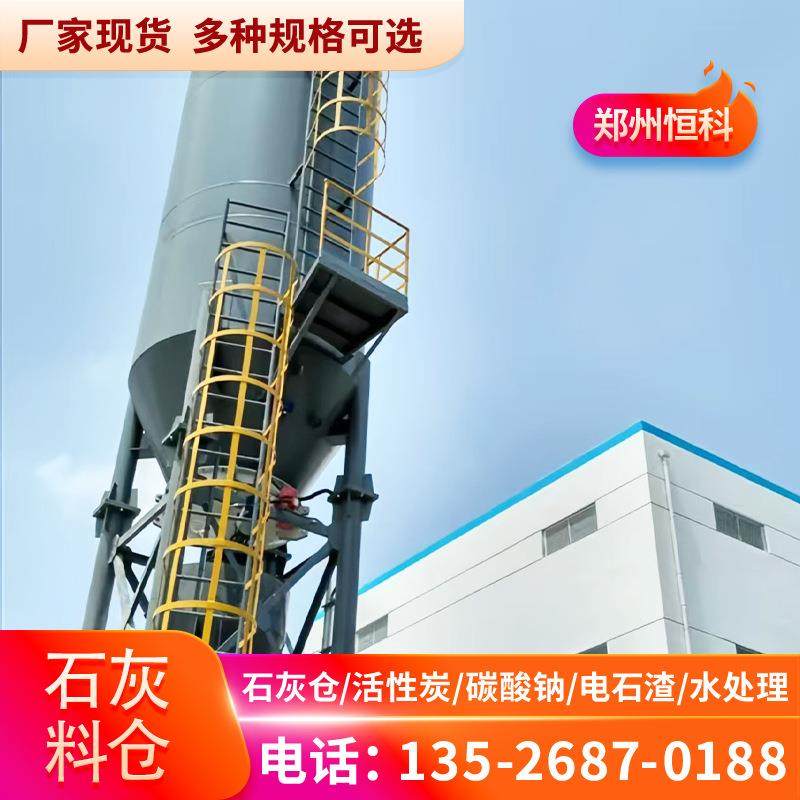 源头工厂直销石灰料仓 粉末活性炭投加 系统污水处理配套设备,淘宝优惠券,粉丝福利购,淘宝优惠卷