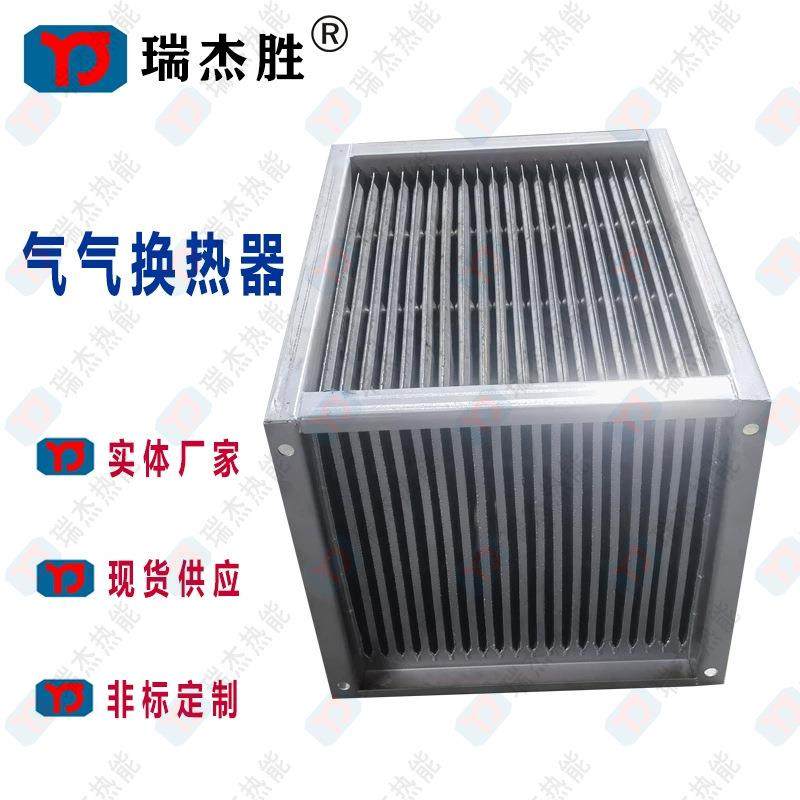 大型高温气气换热器 高温烟气与空气热交换器 板式全焊气气换热器,淘宝优惠券,粉丝福利购,淘宝优惠卷