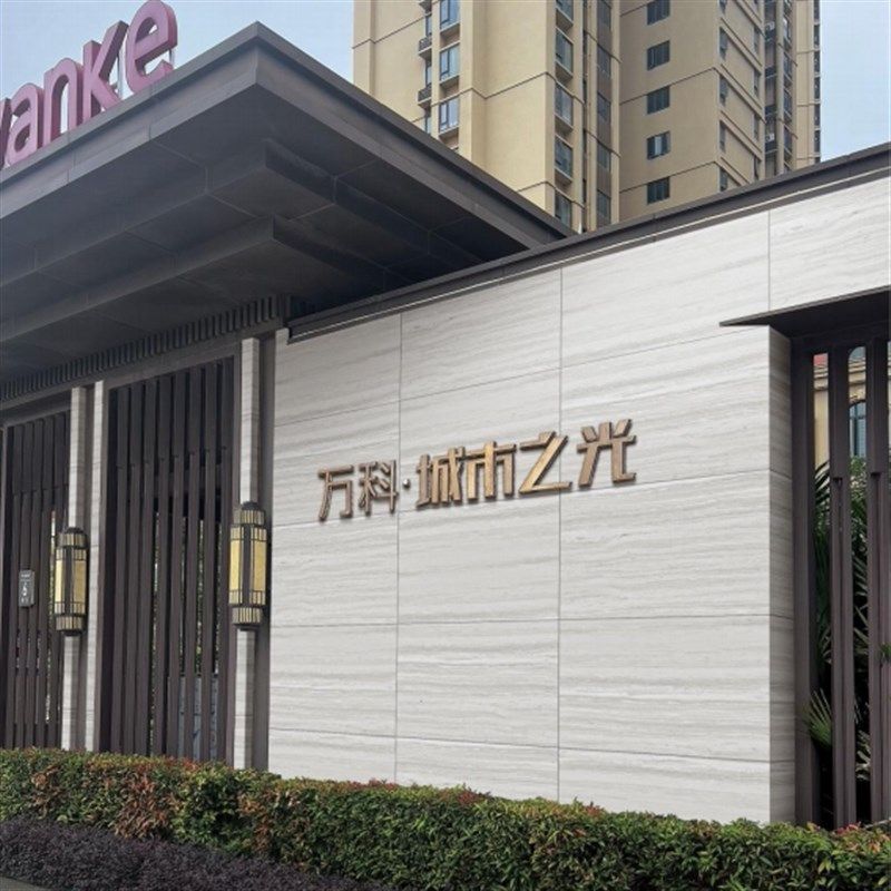 生态地铺石750*1500大板石英砖市政园林景观幕墙干挂PC砖室外电梯,淘宝优惠券,粉丝福利购,淘宝优惠卷