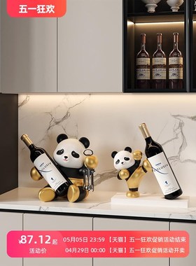 熊猫轻奢高档红酒架酒柜装饰品摆件现代客厅N餐边柜电视柜家居饰
